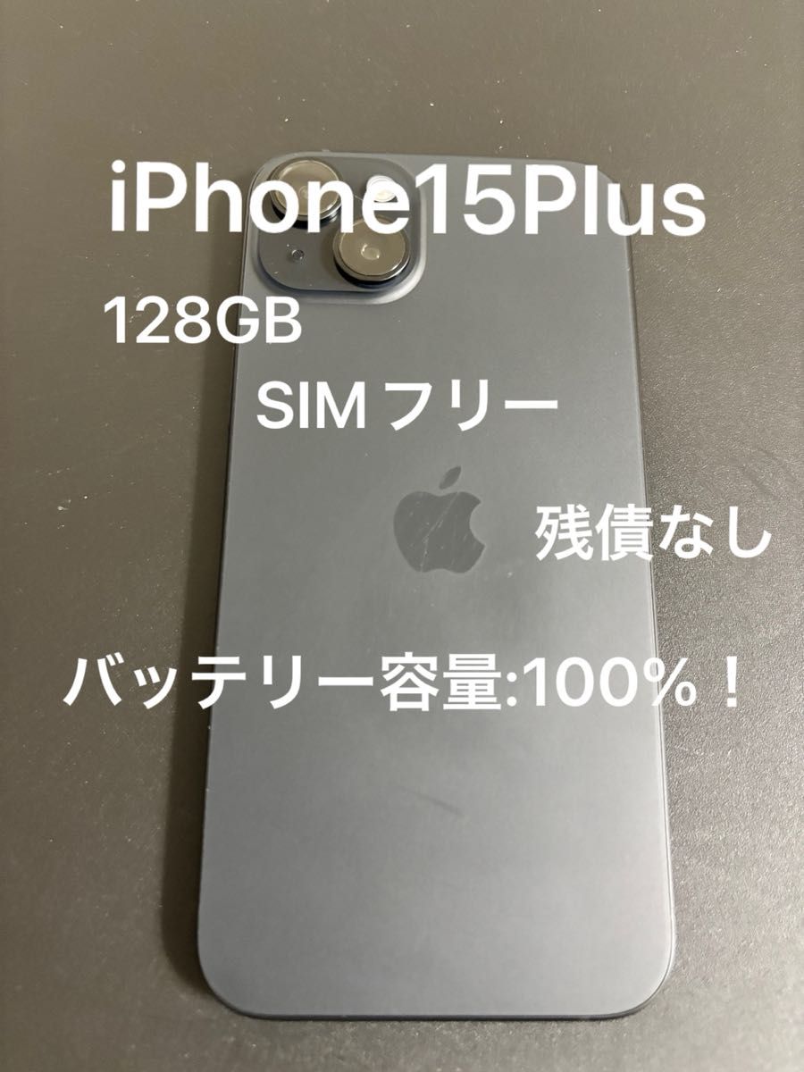 iPhone15Plus 128GB SIMフリー 100%|Yahoo!フリマ(旧PayPay iPhone15Plus 128GB SIMフリー 100%|Yahoo!フリマ(旧PayPay
