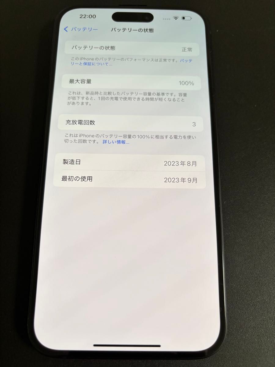 iPhone15Plus 128GB SIMフリー 100%|Yahoo!フリマ(旧PayPay iPhone15Plus 128GB SIMフリー 100%|Yahoo!フリマ(旧PayPay