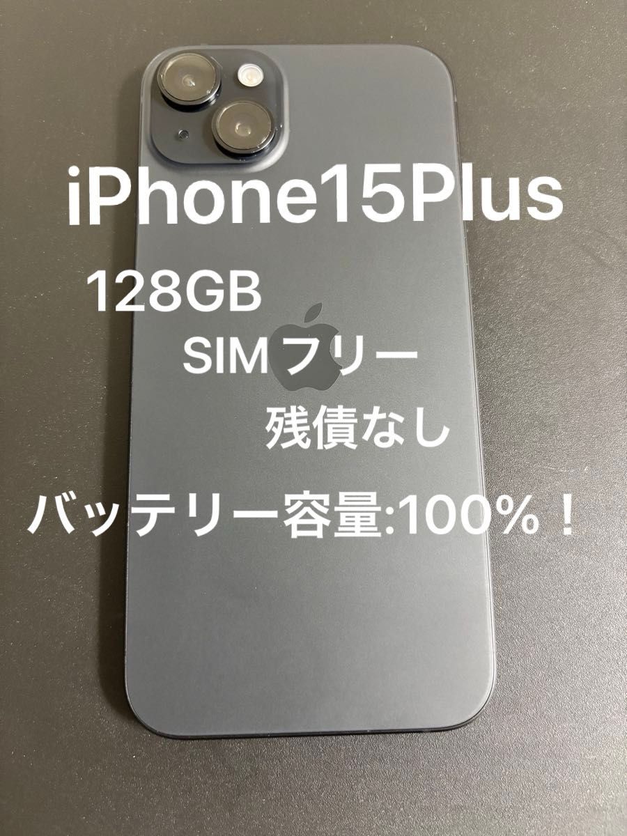 iPhone15Plus 128GB SIMフリー 100%|Yahoo!フリマ(旧PayPay iPhone15Plus 128GB SIMフリー 100%|Yahoo!フリマ(旧PayPay