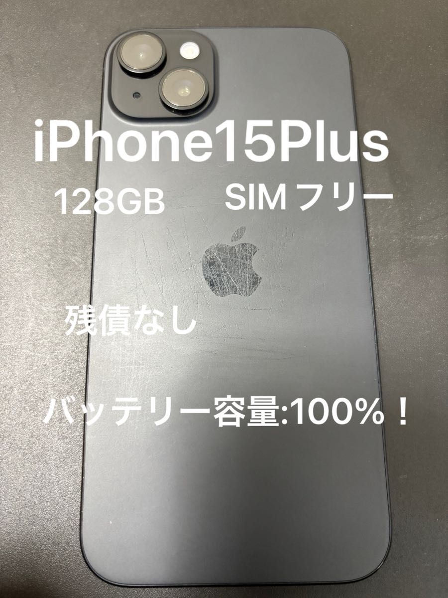 iPhone15Plus 128GB SIMフリー 100%|Yahoo!フリマ(旧PayPay iPhone15Plus 128GB SIMフリー 100%|Yahoo!フリマ(旧PayPay