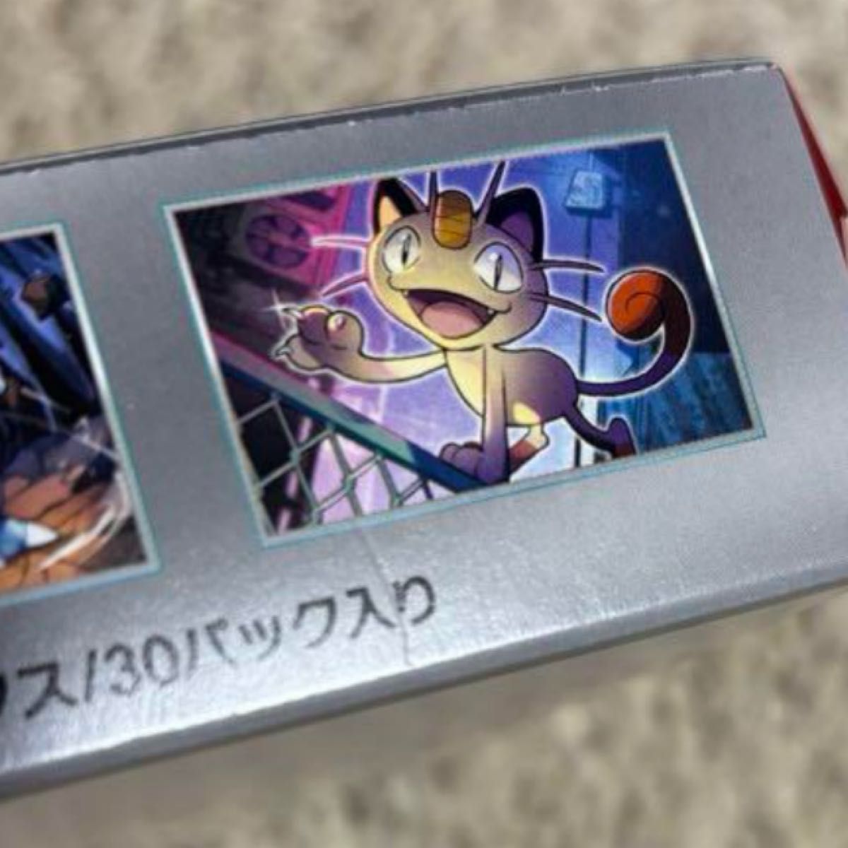 ロケット団の栄光 ポケモンカードゲーム 1BOX分 ポケモンカード ロケット団の栄光 ポケモンカードゲーム 1BOX分 ポケモンカード