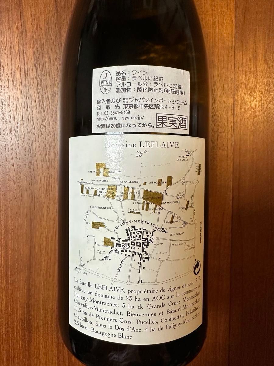 Domaine Leflaive Bourgogne 2005 ドメーヌ・ルフレーヴ Domaine Leflaive Bourgogne 2005 ドメーヌ・ルフレーヴ
