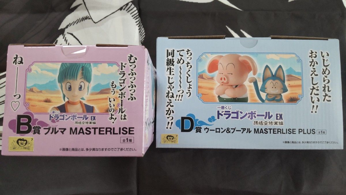 一番くじ ドラゴンボール EX 孫悟空修業編 B賞 ブルマ D賞 一番くじ ドラゴンボール EX 孫悟空修業編 B賞 ブルマ D賞
