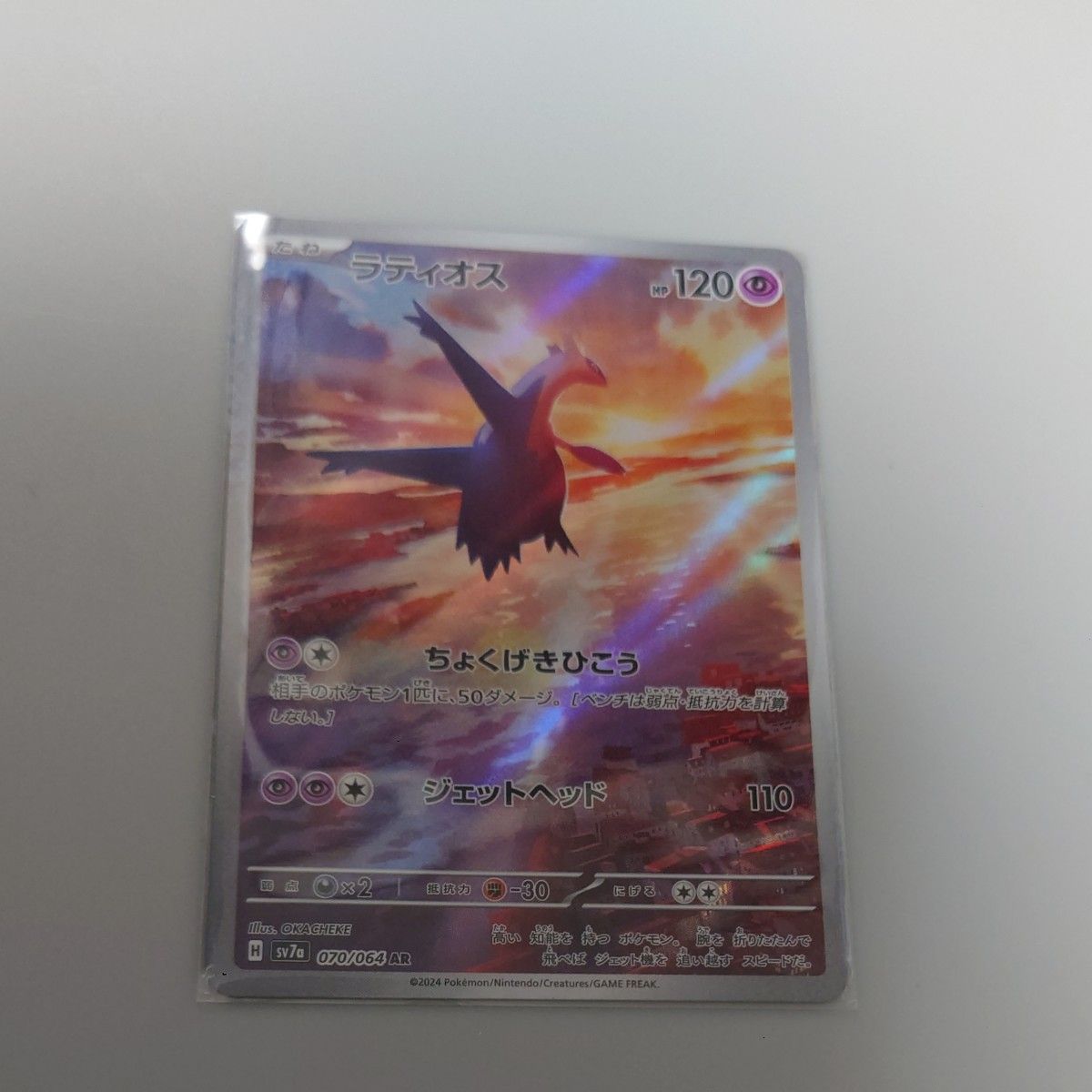 ラティオス ポケモンカード AR|Yahoo!フリマ(旧PayPayフリマ) ラティオス ポケモンカード AR|Yahoo!フリマ(旧PayPayフリマ)