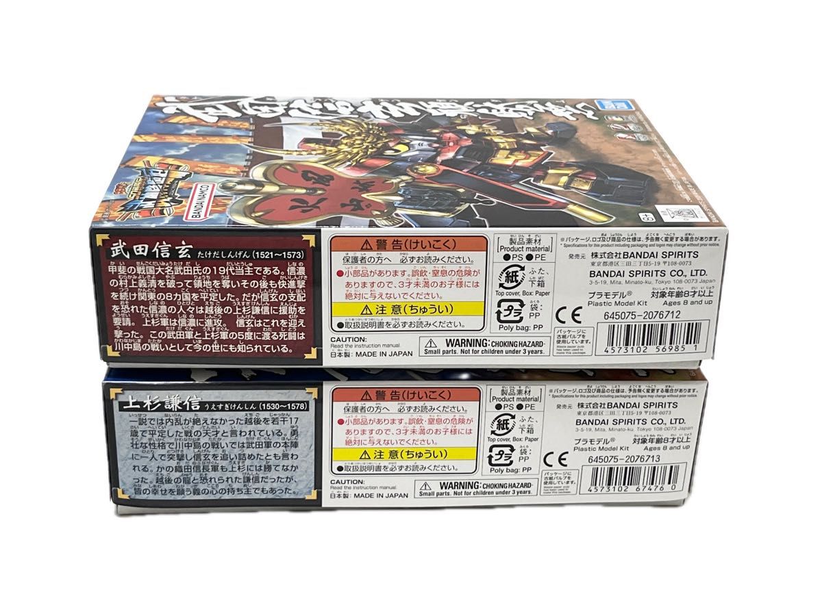 BB戦士 武田信玄頑駄無 SDガンダム 上杉謙信頑駄無 烈火武者頑駄 BB戦士 武田信玄頑駄無 SDガンダム 上杉謙信頑駄無 烈火武者頑駄