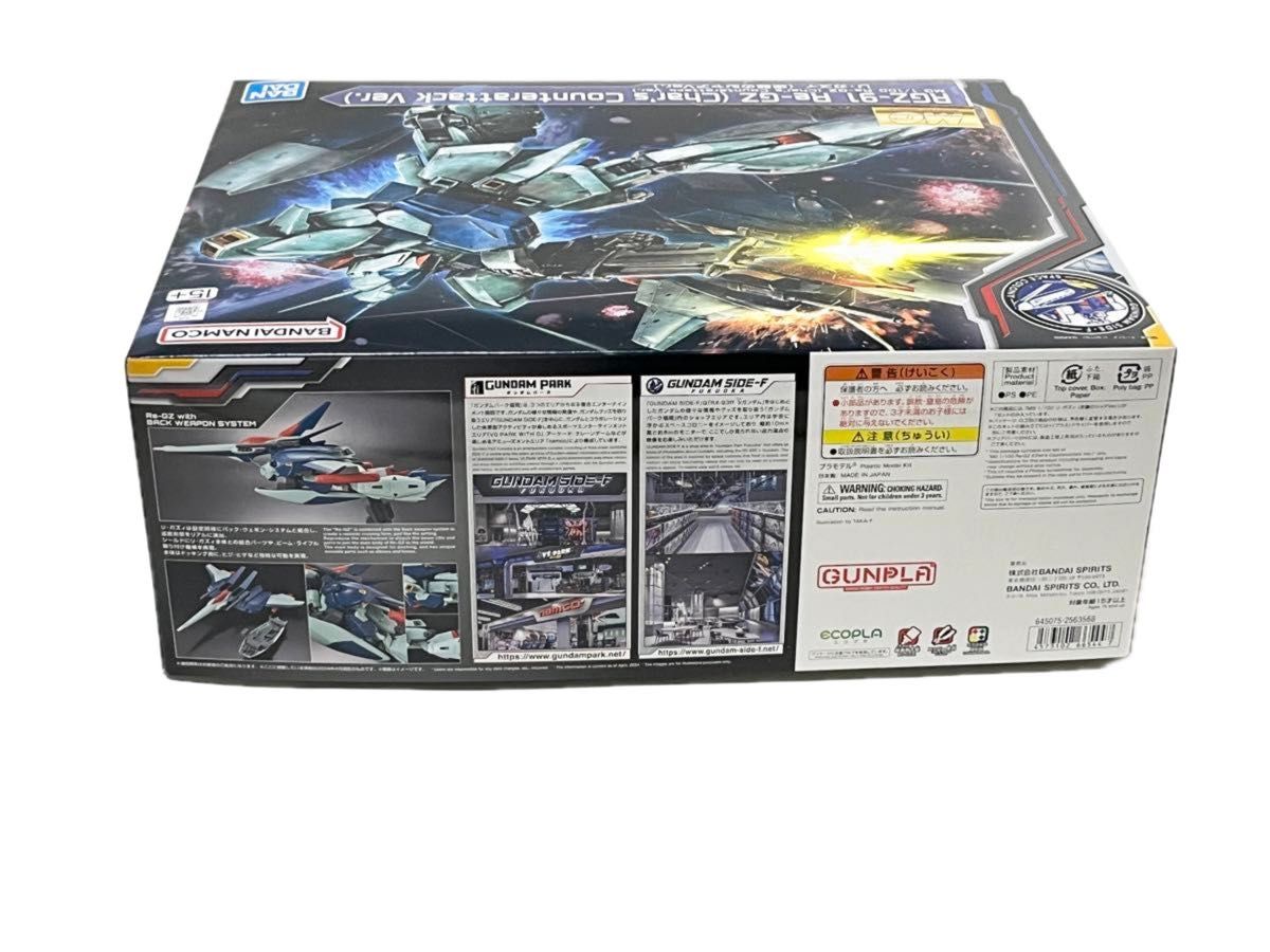 MG リガズィ 逆襲のシャアVer ガンプラ 未組立 ガンダムベース MG リガズィ 逆襲のシャアVer ガンプラ 未組立 ガンダムベース