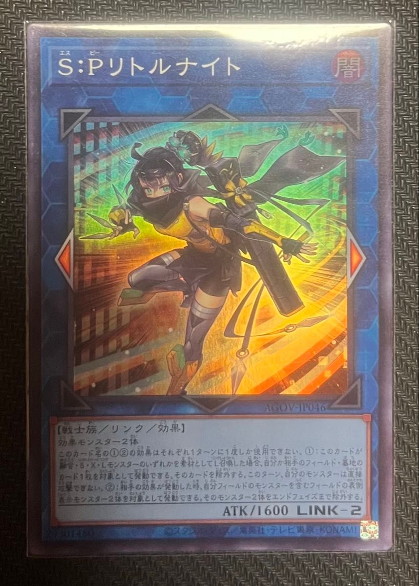 遊戯王 S Pリトルナイト SR 1枚 プレイ用|Yahoo!フリマ(旧 遊戯王 S Pリトルナイト SR 1枚 プレイ用|Yahoo!フリマ(旧