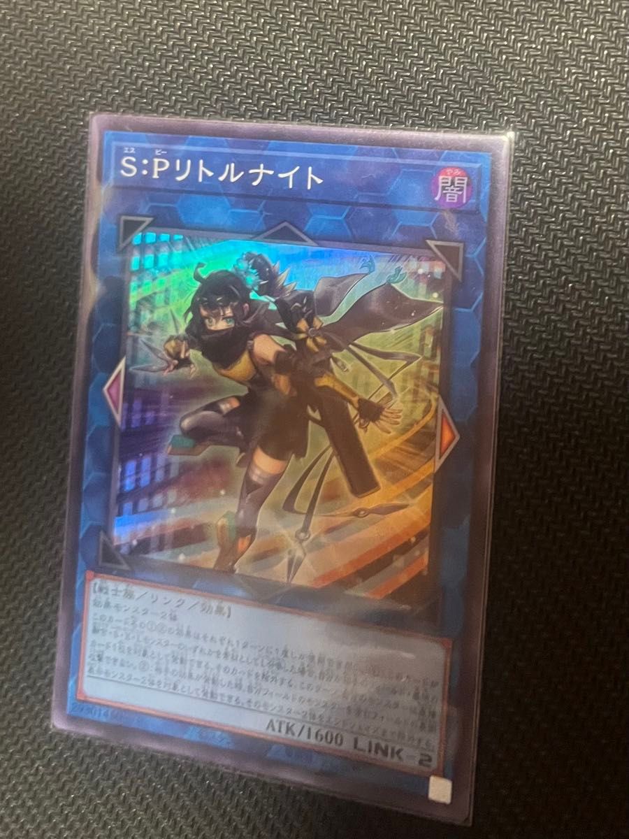 遊戯王 S Pリトルナイト SR 1枚 プレイ用|Yahoo!フリマ(旧 遊戯王 S Pリトルナイト SR 1枚 プレイ用|Yahoo!フリマ(旧