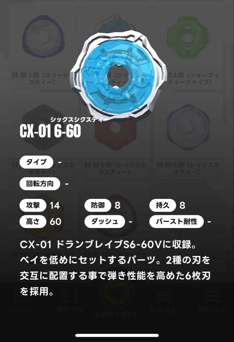 ベイブレードX【新品未使用】 6-60 4-55 6-80 ラチェット CX ベイブレードX【新品未使用】 6-60 4-55 6-80 ラチェット CX