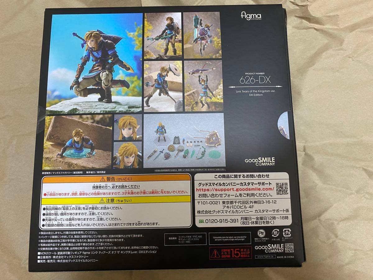 figma ゼルダの伝説 リンク ティアーズ オブ ザ キングダム ver figma ゼルダの伝説 リンク ティアーズ オブ ザ キングダム ver