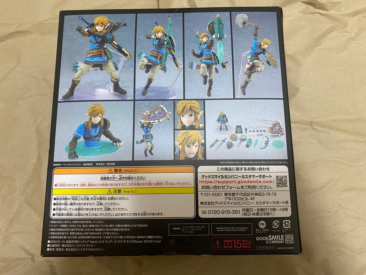 figma ゼルダの伝説 リンク ティアーズ オブ ザ キングダム ver figma ゼルダの伝説 リンク ティアーズ オブ ザ キングダム ver