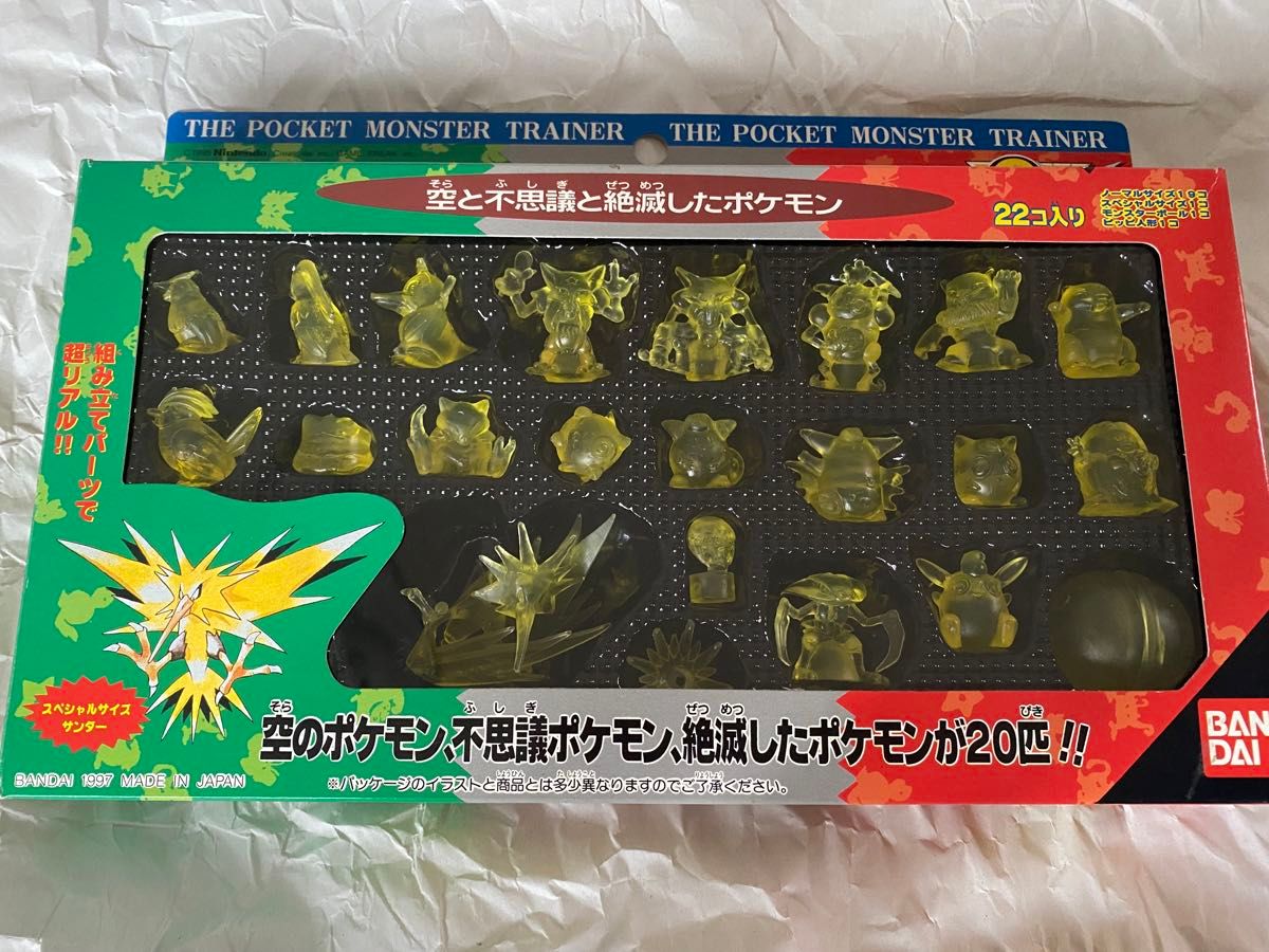 BANDAI バンダイ ポケモンボックス 6 当時物 フィギュア 塩ビ BANDAI バンダイ ポケモンボックス 6 当時物 フィギュア 塩ビ