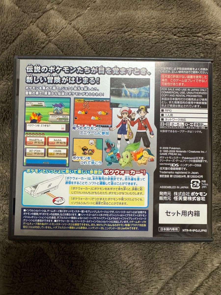 ニンテンドーDS ポケットモンスター ソウルシルバー|Yahoo ニンテンドーDS ポケットモンスター ソウルシルバー|Yahoo