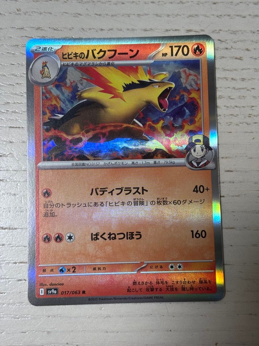 ポケモンカード カスミのコダック AR sv9a 071/063ヒビキの ポケモンカード カスミのコダック AR sv9a 071/063ヒビキの