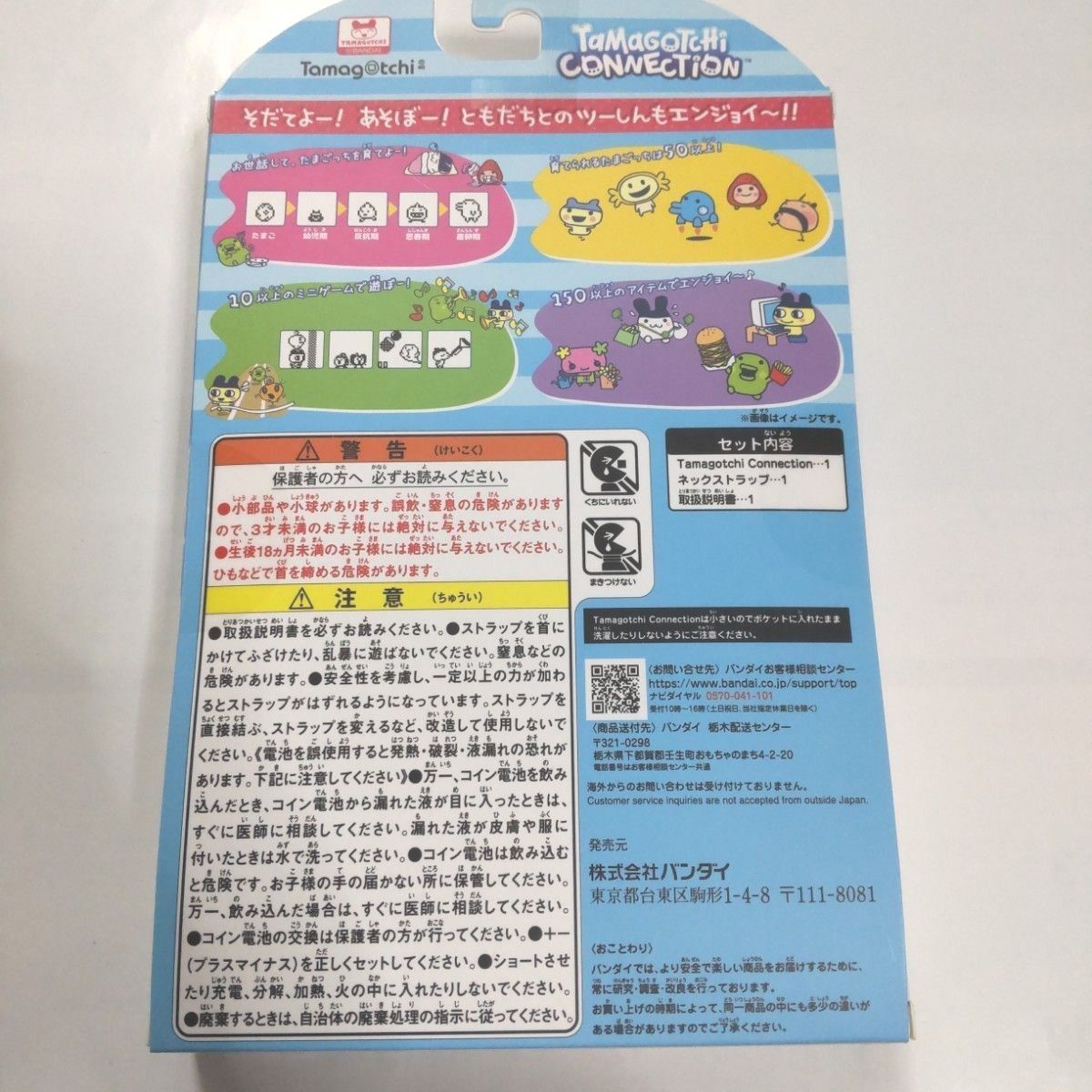 たまごっちコネクション ナルミヤキャラクターズ ポンポネット たまごっちコネクション ナルミヤキャラクターズ ポンポネット