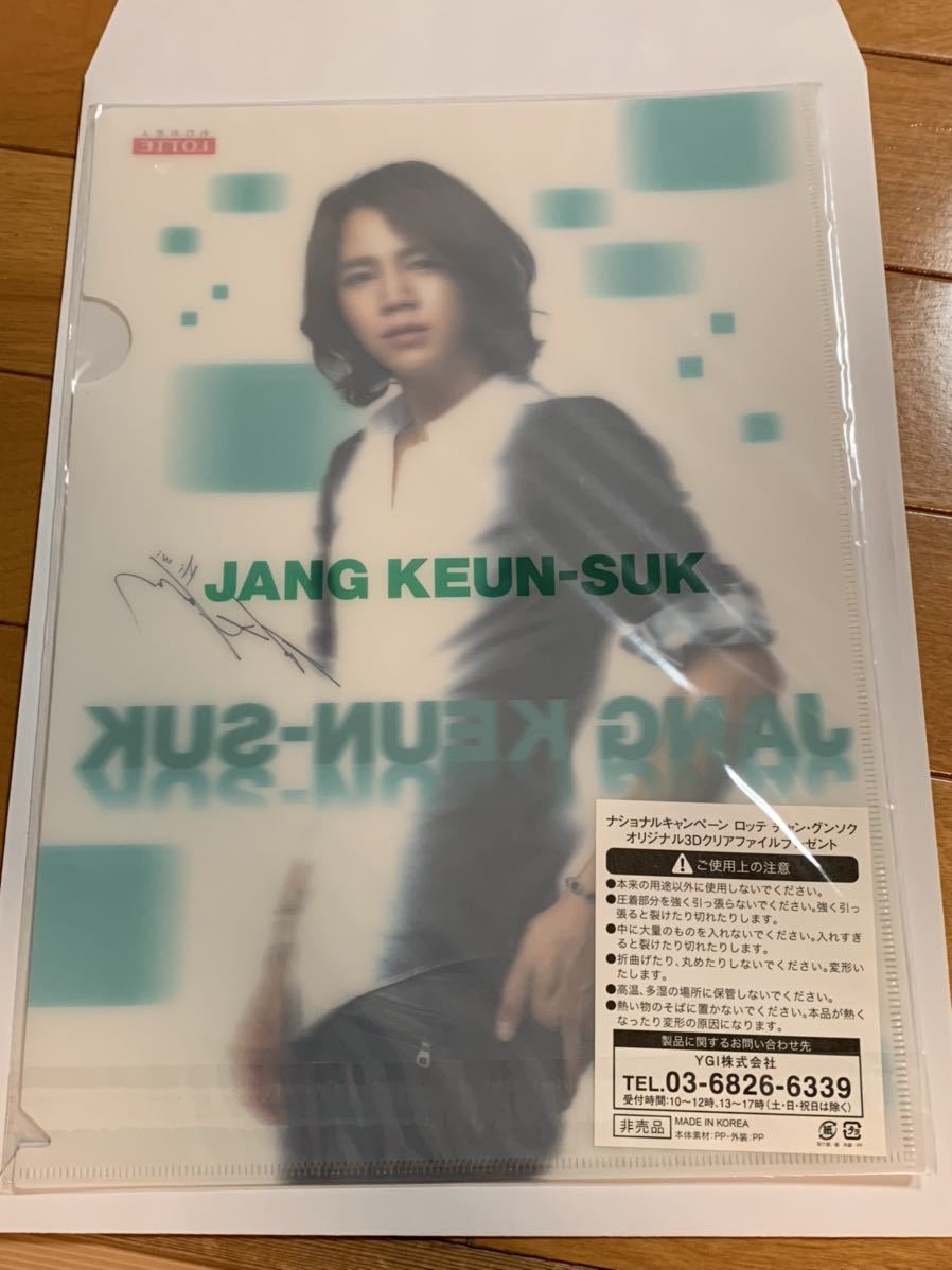 チャングンソク　JANG KEUN-SUK ロッテ　3D クリアファイル_画像2