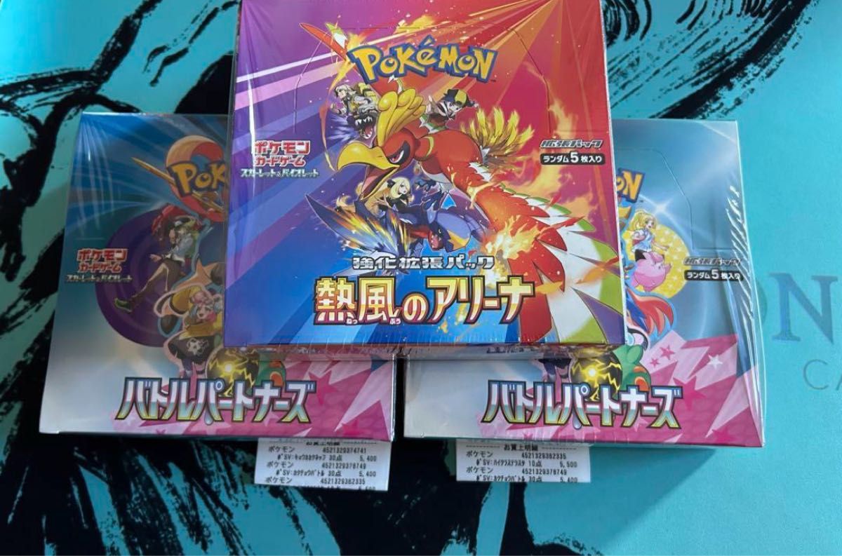 バトルパートナーズ 2box 熱風のアリーナ1box シュリンク付き未 バトルパートナーズ 2box 熱風のアリーナ1box シュリンク付き未