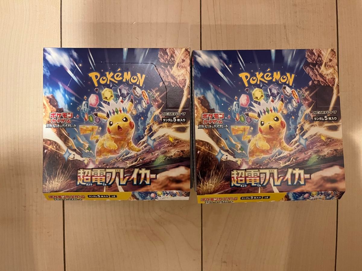 超電ブレイカー 2BOXセット ペリペリなし ポケモンカードゲーム 超電ブレイカー 2BOXセット ペリペリなし ポケモンカードゲーム