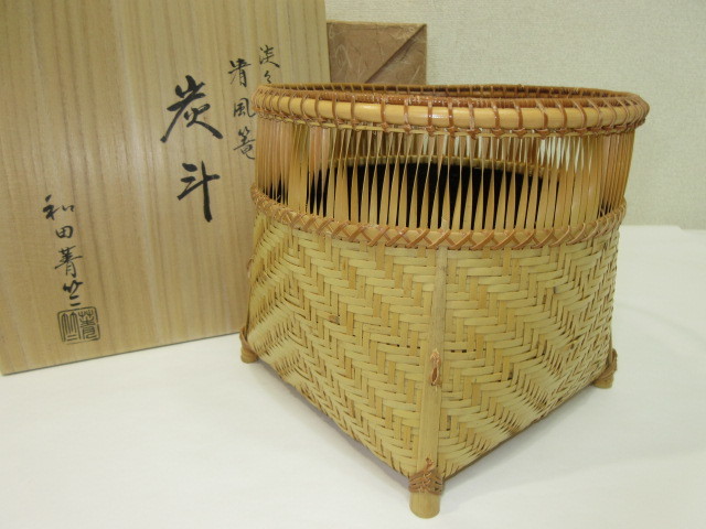 風流庵】 『裏千家』 淡々斎好写 ☆ 和田菁竺作 清風篭 炭斗 桐共箱