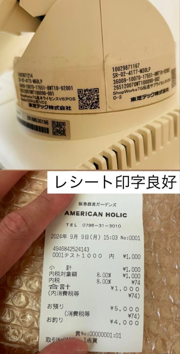 Shopworks7g 東芝テックQT-100 pos レジ 送料無料〜 お値下げ Shopworks7g 東芝テックQT-100 pos レジ 送料無料〜 お値下げ