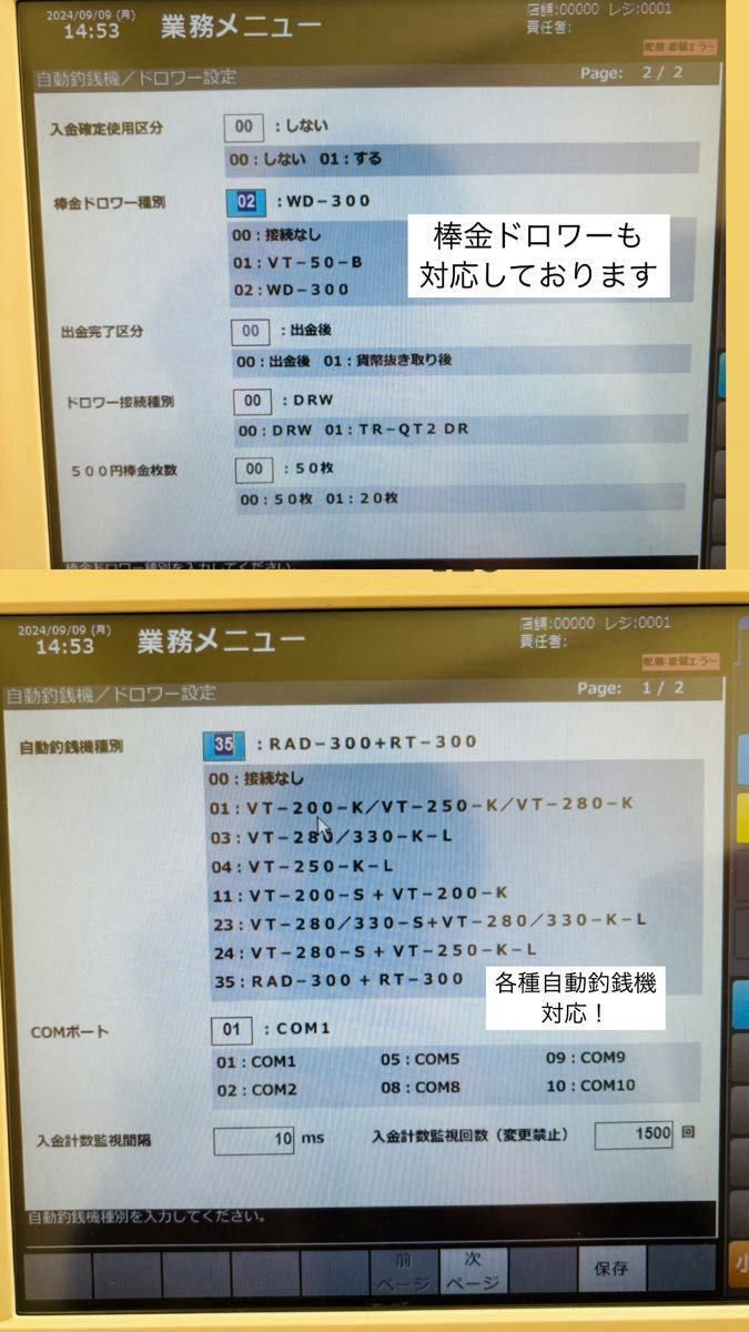 Shopworks7g 東芝テックQT-100 pos レジ 送料無料〜 お値下げ Shopworks7g 東芝テックQT-100 pos レジ 送料無料〜 お値下げ