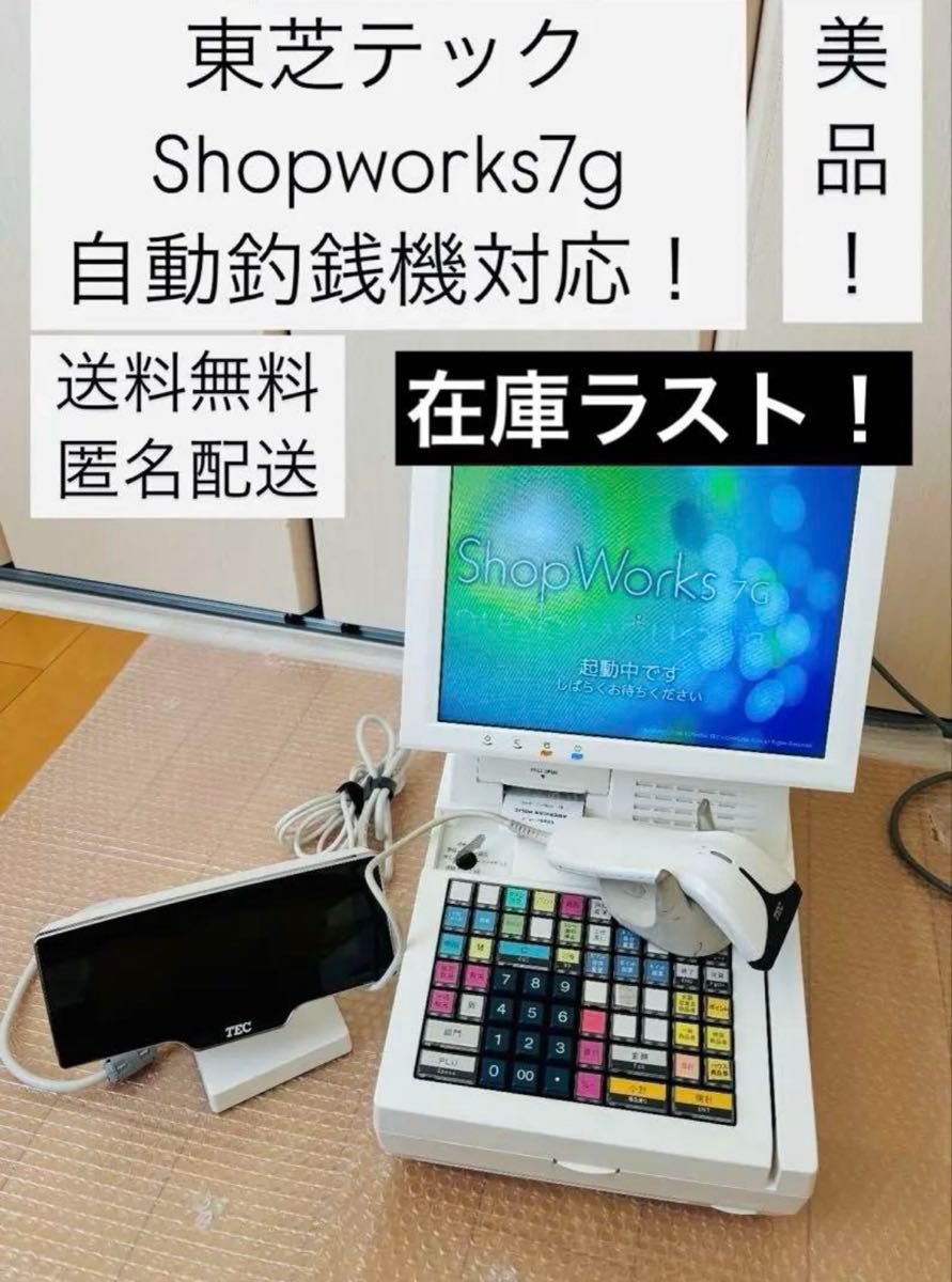 Shopworks7g 東芝テックQT-100 pos レジ 送料無料〜 お値下げ Shopworks7g 東芝テックQT-100 pos レジ 送料無料〜 お値下げ
