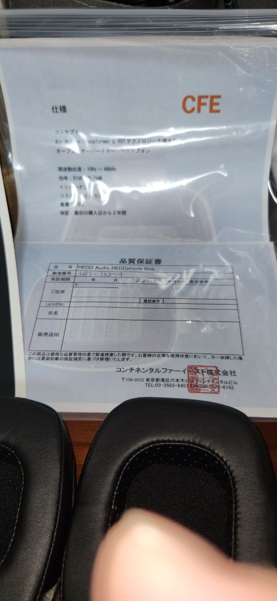 HEDDphone 元箱 予備イヤーパッド社外バランスケーブル付き HEDDphone 元箱 予備イヤーパッド社外バランスケーブル付き