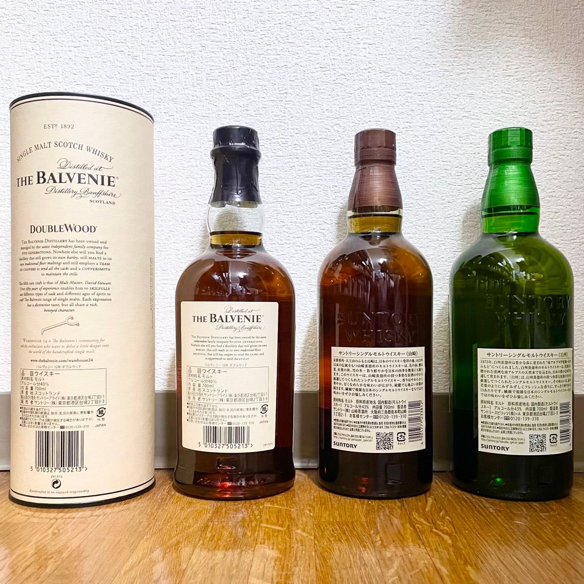 定価販売】山崎&白州&バルヴェニー12年 セット販売|Yahoo 定価販売】山崎&白州&バルヴェニー12年 セット販売|Yahoo