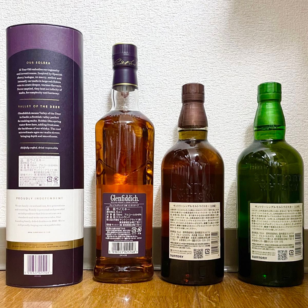 定価販売】山崎&白州&グレンフィディック15年 セット販売|Yahoo 定価販売】山崎&白州&グレンフィディック15年 セット販売|Yahoo