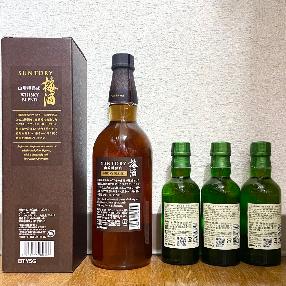 定価販売】白州ミニボトル×3本 & サントリー梅酒〈山崎蒸溜所 定価販売】白州ミニボトル×3本 & サントリー梅酒〈山崎蒸溜所