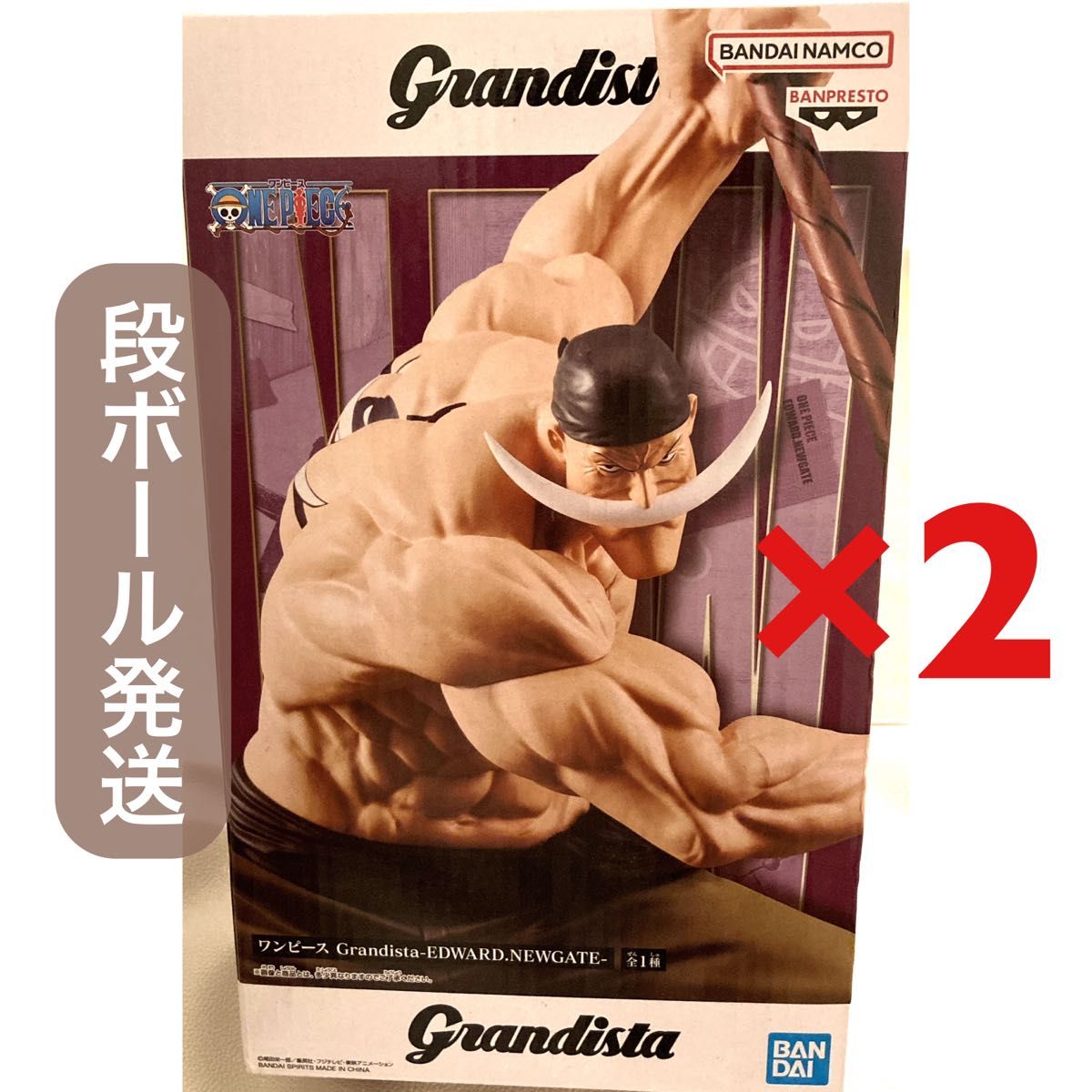 2点セット】ワンピース Grandista EDWARD NEWGATE 白ひげ 新品未 2点セット】ワンピース Grandista EDWARD NEWGATE 白ひげ 新品未