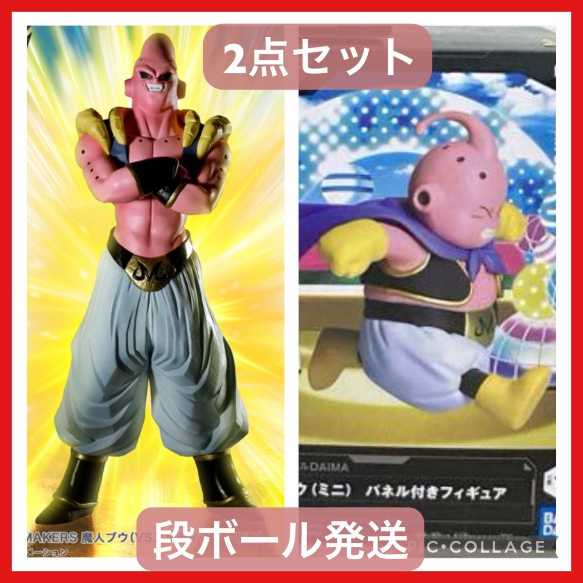 ドラゴンボール MATCH MAKERS魔人ブウ (VSアルティメット悟飯 ドラゴンボール MATCH MAKERS魔人ブウ (VSアルティメット悟飯