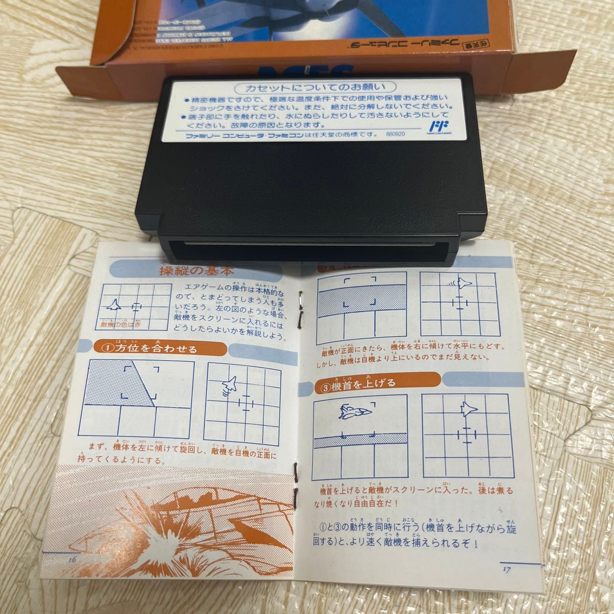 ファミコン エイセス ACES アイアンイーグル3 箱説付|Yahoo ファミコン エイセス ACES アイアンイーグル3 箱説付|Yahoo