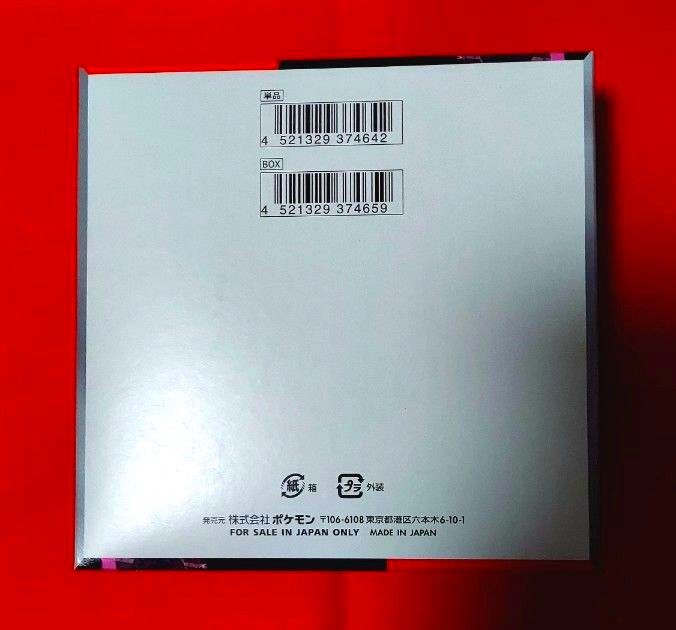 ロケット団の栄光 ポケモンカード 1BOX 拡張パック シュリンク ロケット団の栄光 ポケモンカード 1BOX 拡張パック シュリンク
