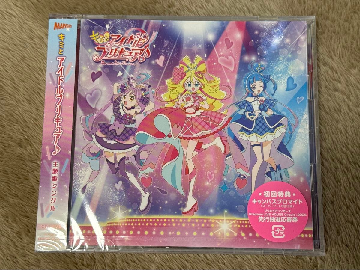 新品未開封品】『キミとアイドルプリキュア 』主題歌シングル 新品未開封品】『キミとアイドルプリキュア 』主題歌シングル