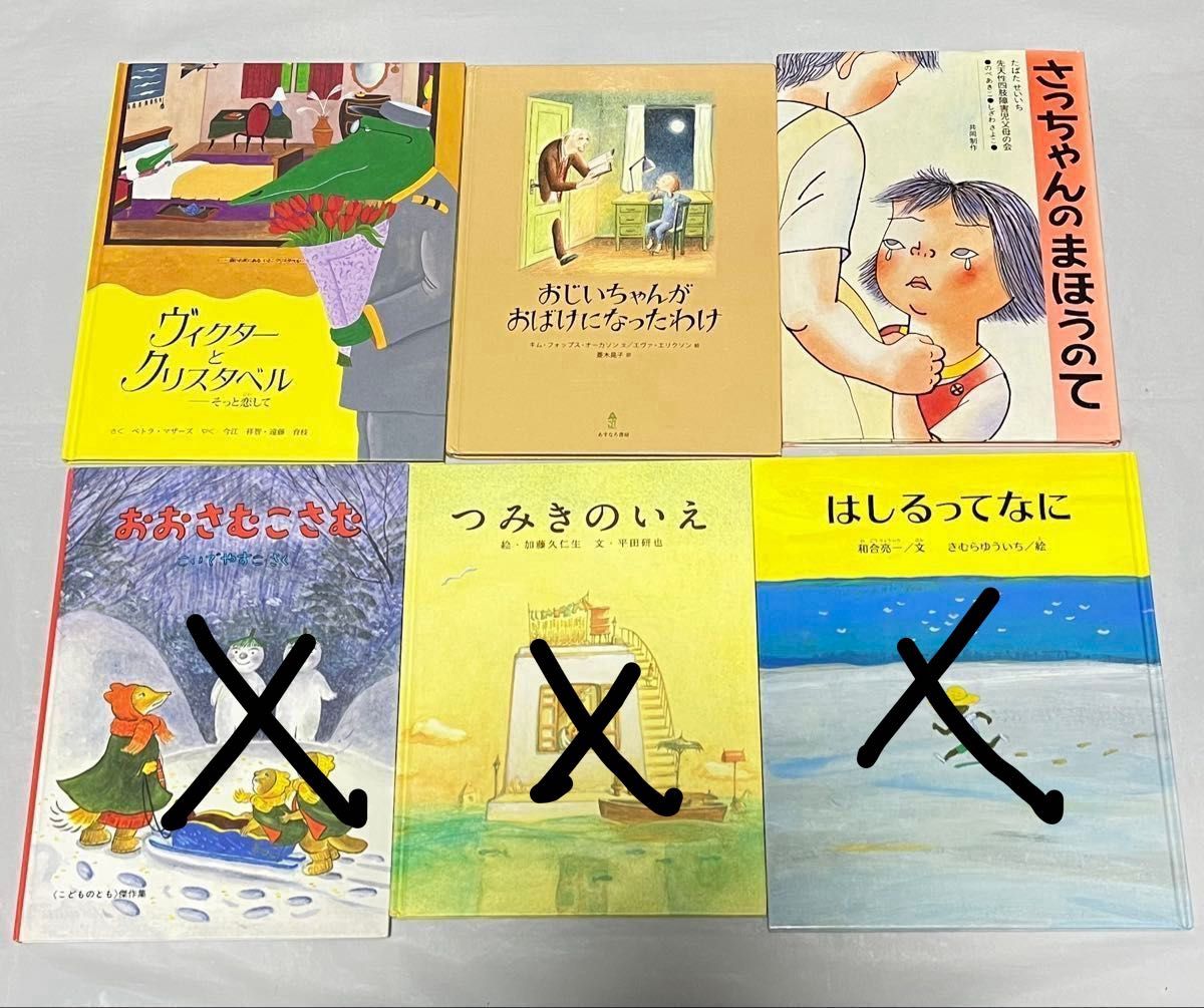 絵本 まとめ売り 26冊|Yahoo!フリマ(旧PayPayフリマ) 絵本 まとめ売り 26冊|Yahoo!フリマ(旧PayPayフリマ)
