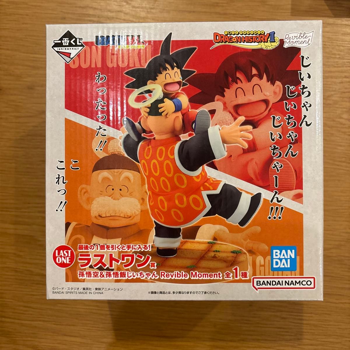 一番くじ ドラゴンボールZ ドラゴンボール フィギュア DRAGON 一番くじ ドラゴンボールZ ドラゴンボール フィギュア DRAGON