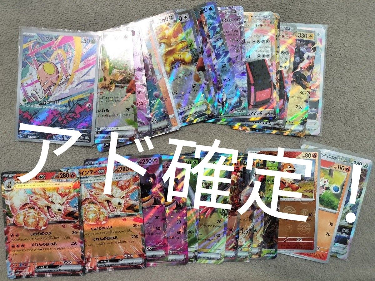 引退品ポケモンカード AR&exカード まとめ売り|Yahoo!フリマ 引退品ポケモンカード AR&exカード まとめ売り|Yahoo!フリマ