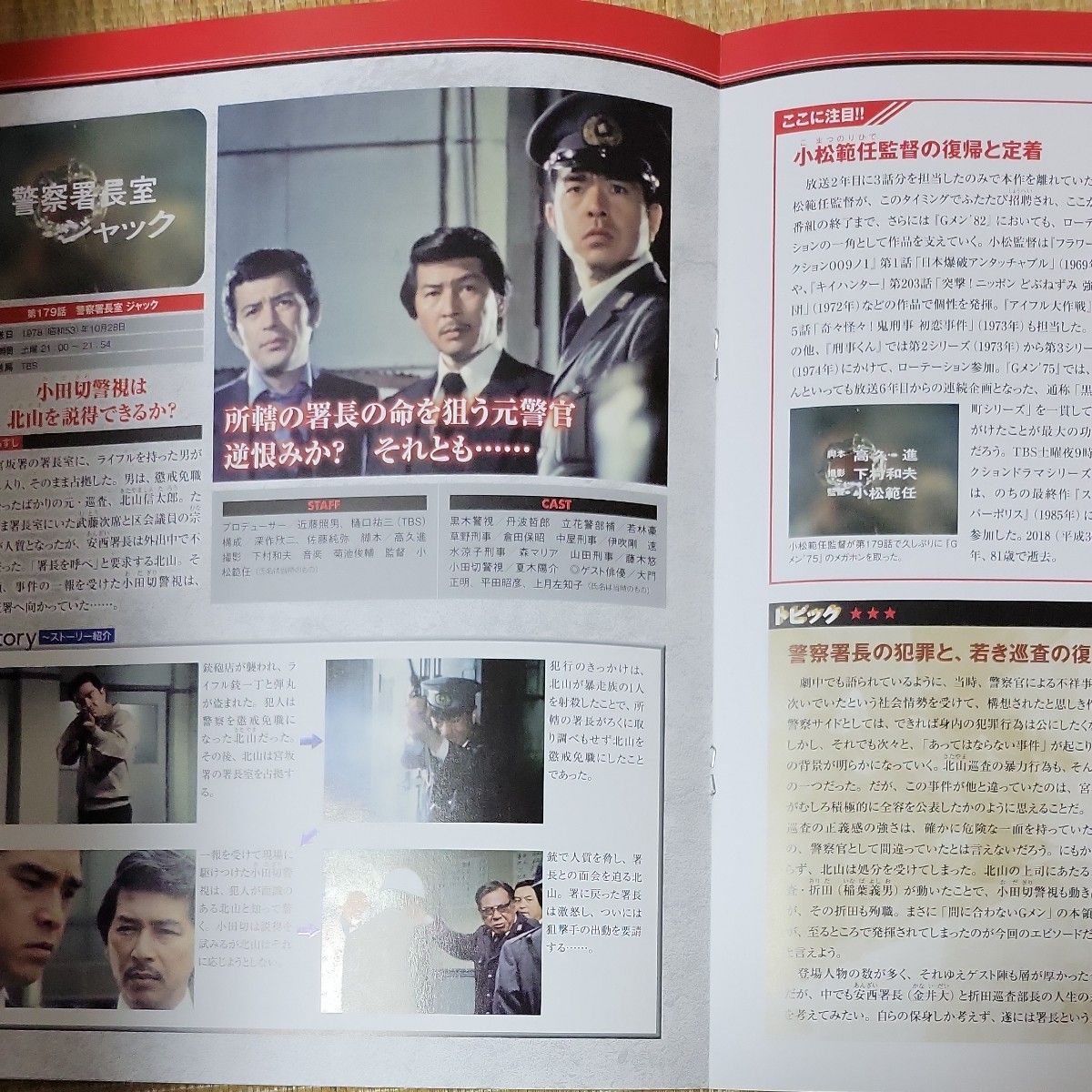 Gメン'75 DVDコレクション 60号|Yahoo!フリマ(旧PayPayフリマ) Gメン'75 DVDコレクション 60号|Yahoo!フリマ(旧PayPayフリマ)