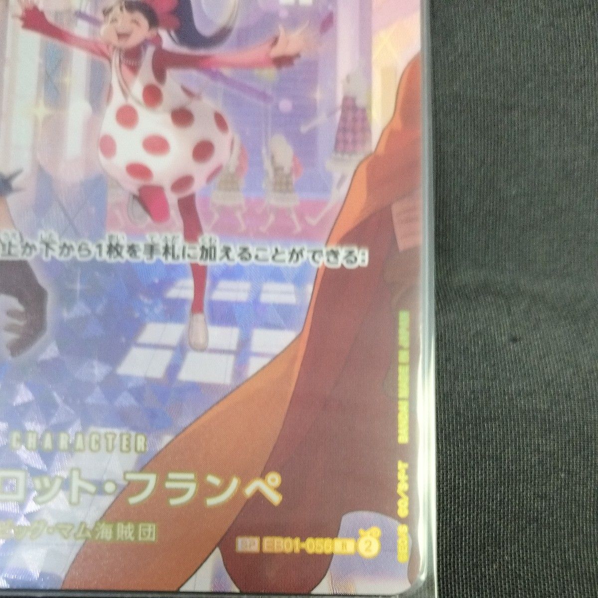 シャーロット・フランペSP ONE PIECE カードゲーム|Yahoo シャーロット・フランペSP ONE PIECE カードゲーム|Yahoo