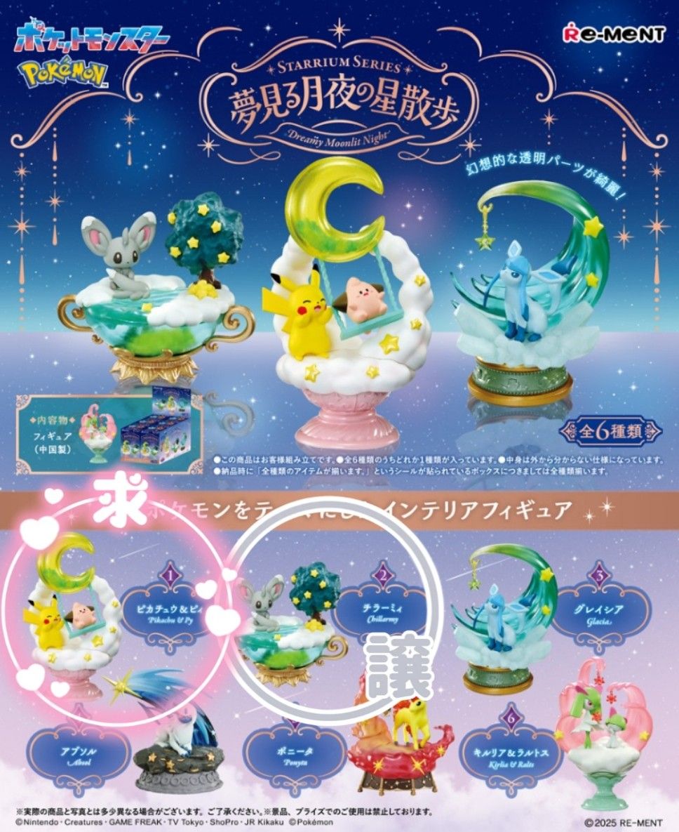 ポケモン フレンダ|Yahoo!フリマ(旧PayPayフリマ) ポケモン フレンダ|Yahoo!フリマ(旧PayPayフリマ)