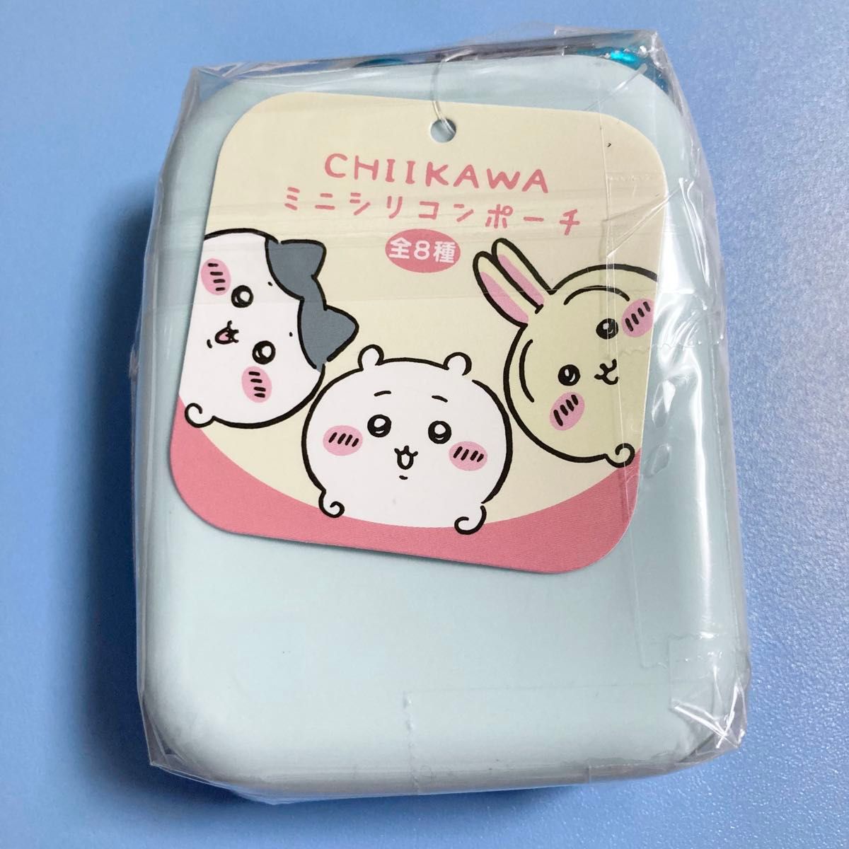 ちいかわ ミニシリコンポーチ ハチワレ 水色 新品未開封 ちいかわ ミニシリコンポーチ ハチワレ 水色 新品未開封