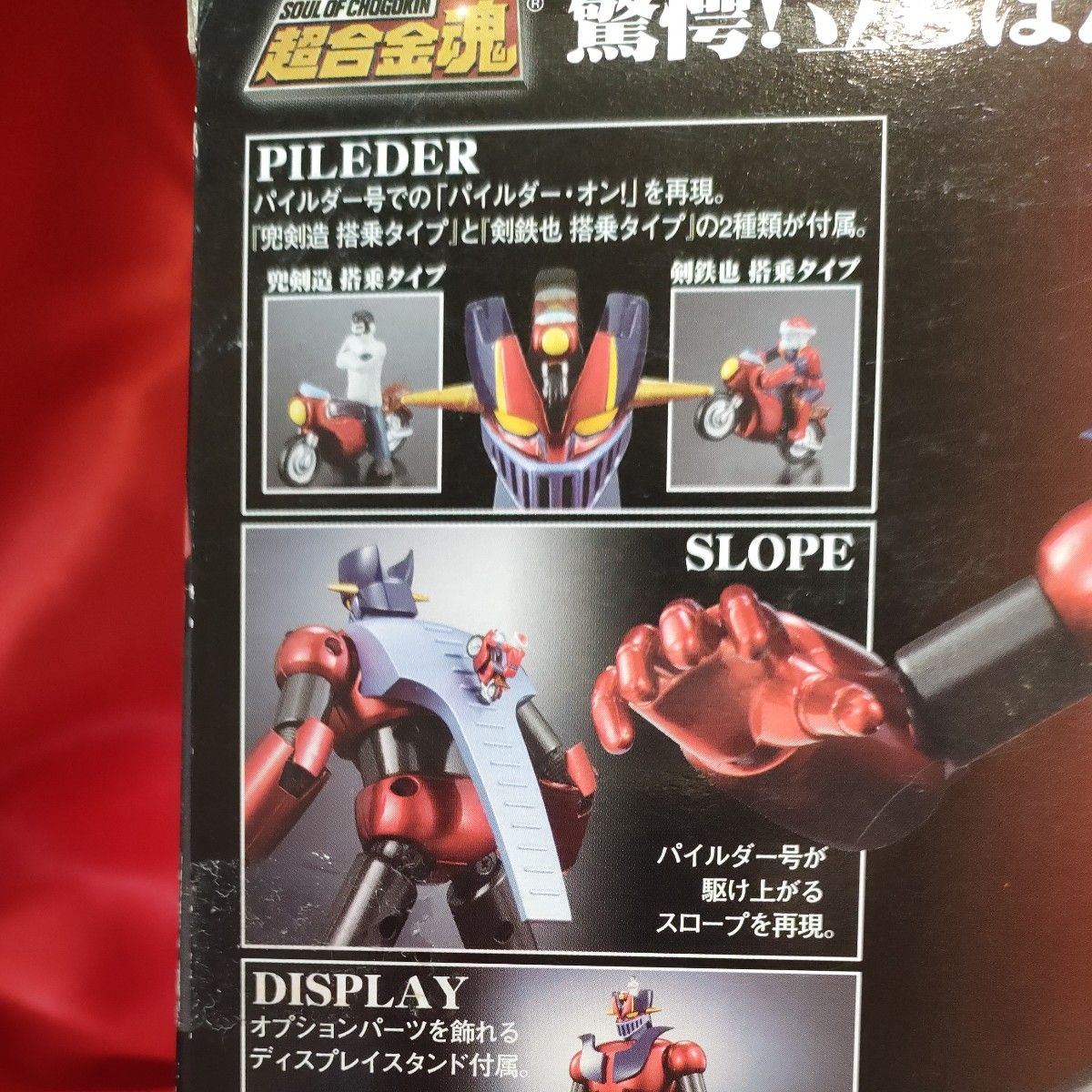 超合金魂 GX-47 エネルガーZ 衝撃 Z編 真マジンガー バンダイ 超合金魂 GX-47 エネルガーZ 衝撃 Z編 真マジンガー バンダイ