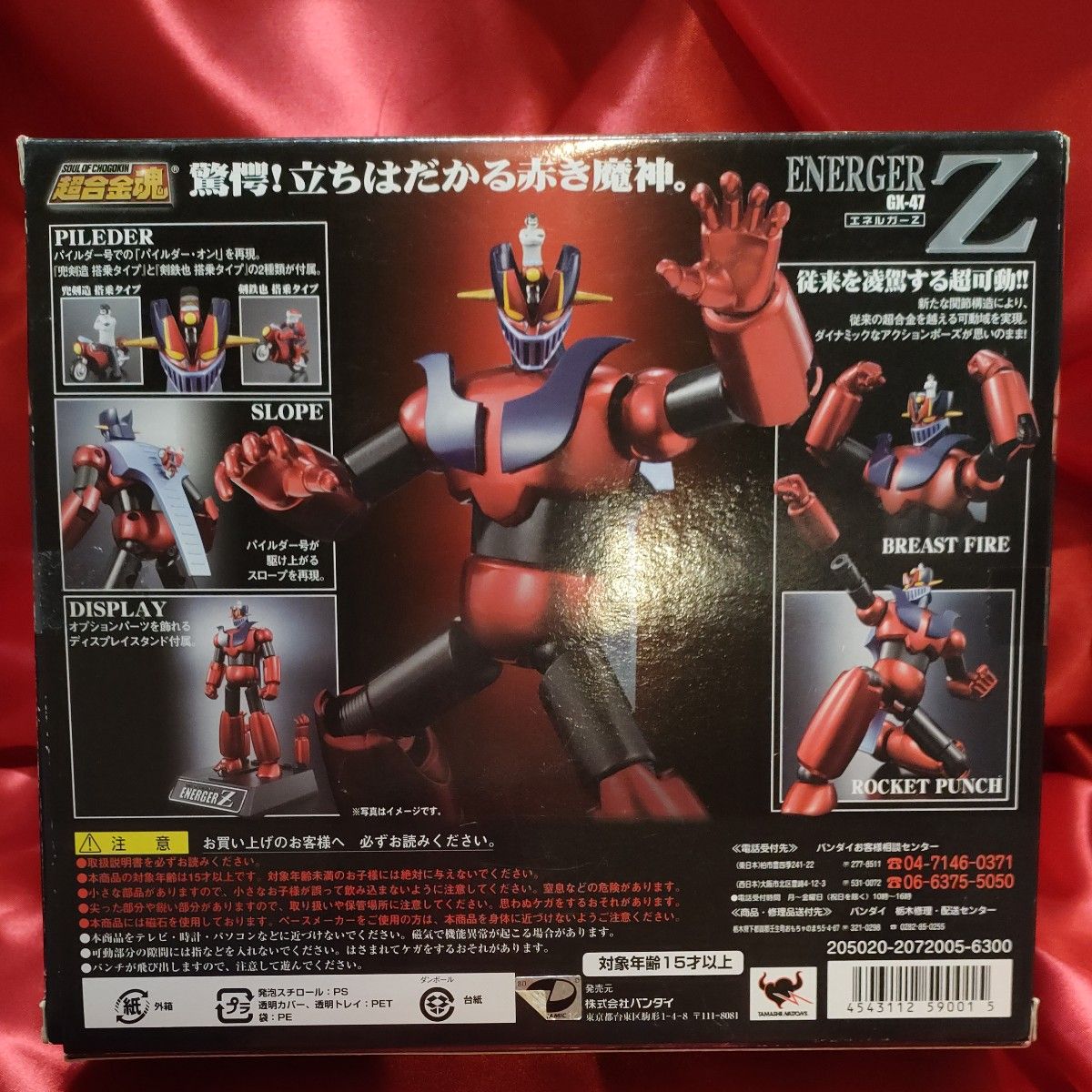 超合金魂 GX-47 エネルガーZ 衝撃 Z編 真マジンガー バンダイ 超合金魂 GX-47 エネルガーZ 衝撃 Z編 真マジンガー バンダイ
