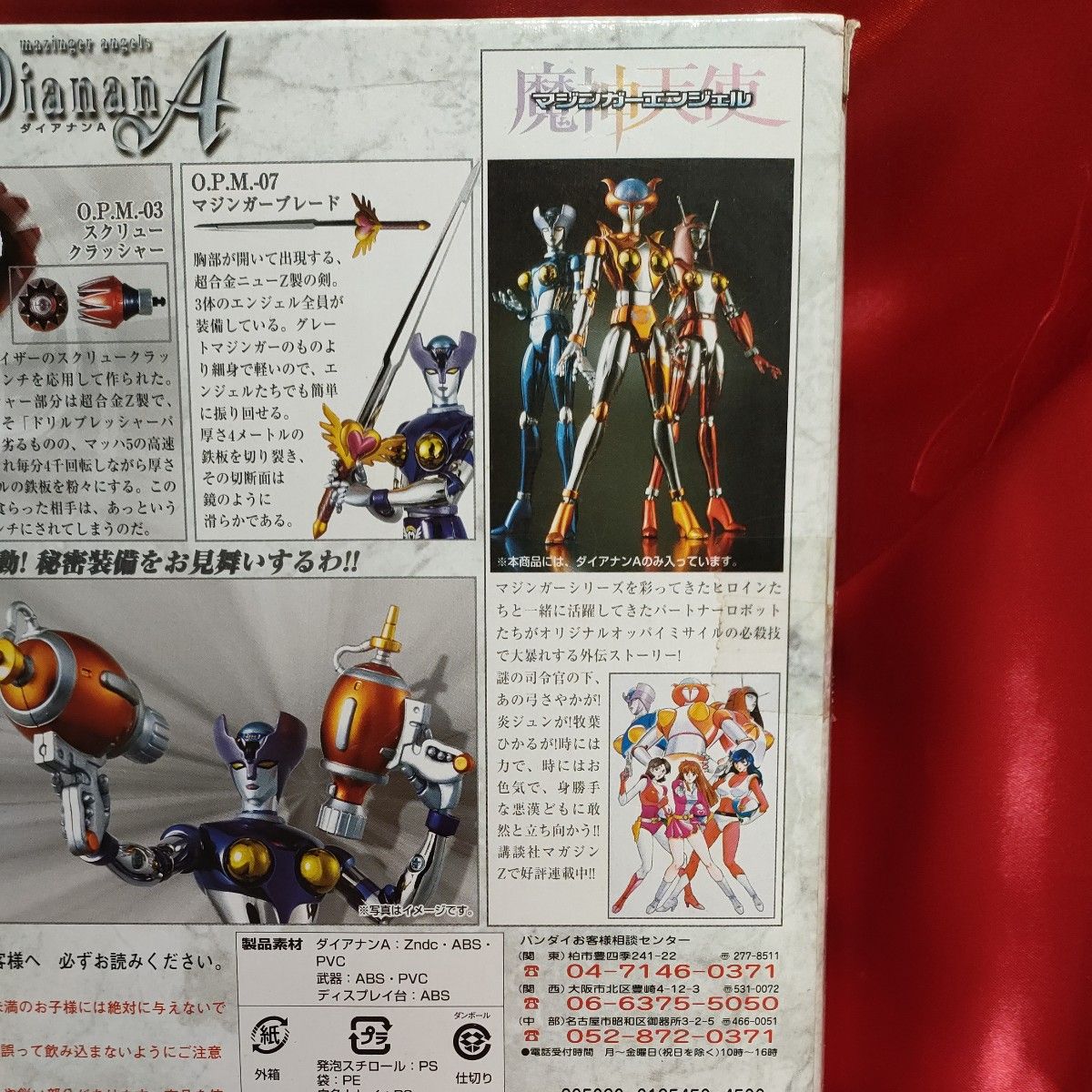 超合金魂 GX-12MA マジンガーエンジェル ダイアナンA バンダイ 超合金魂 GX-12MA マジンガーエンジェル ダイアナンA バンダイ
