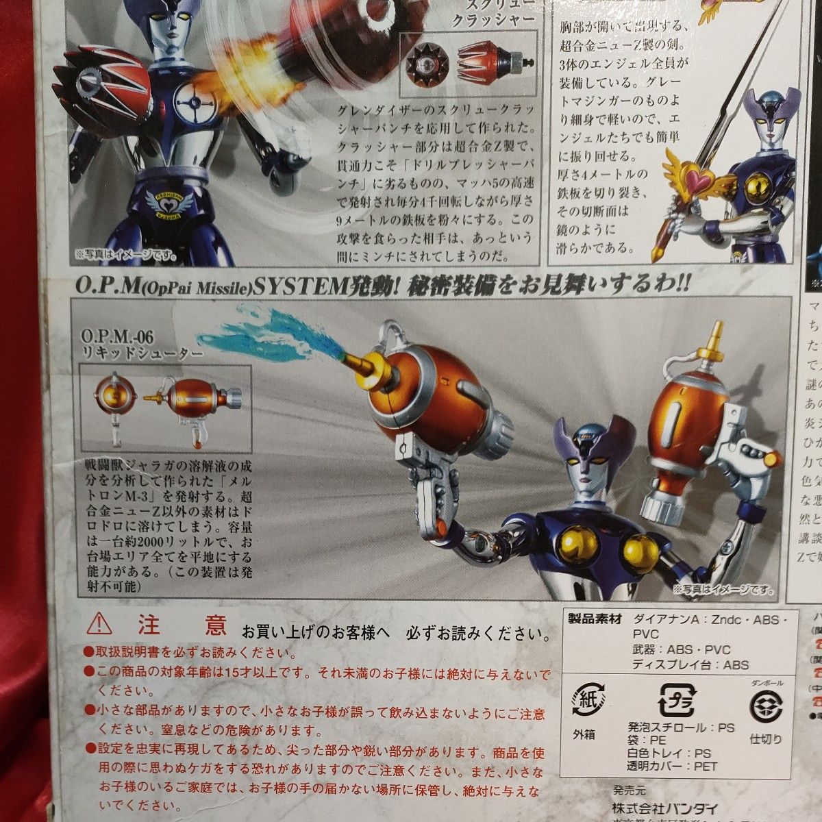 超合金魂 GX-12MA マジンガーエンジェル ダイアナンA バンダイ 超合金魂 GX-12MA マジンガーエンジェル ダイアナンA バンダイ