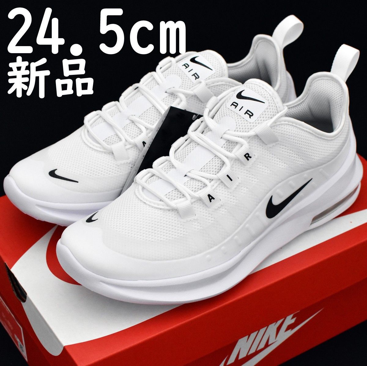 未使用 新品 NIKE エアマックス アクシス AIR MAX AXIS GS 24 未使用 新品 NIKE エアマックス アクシス AIR MAX AXIS GS 24