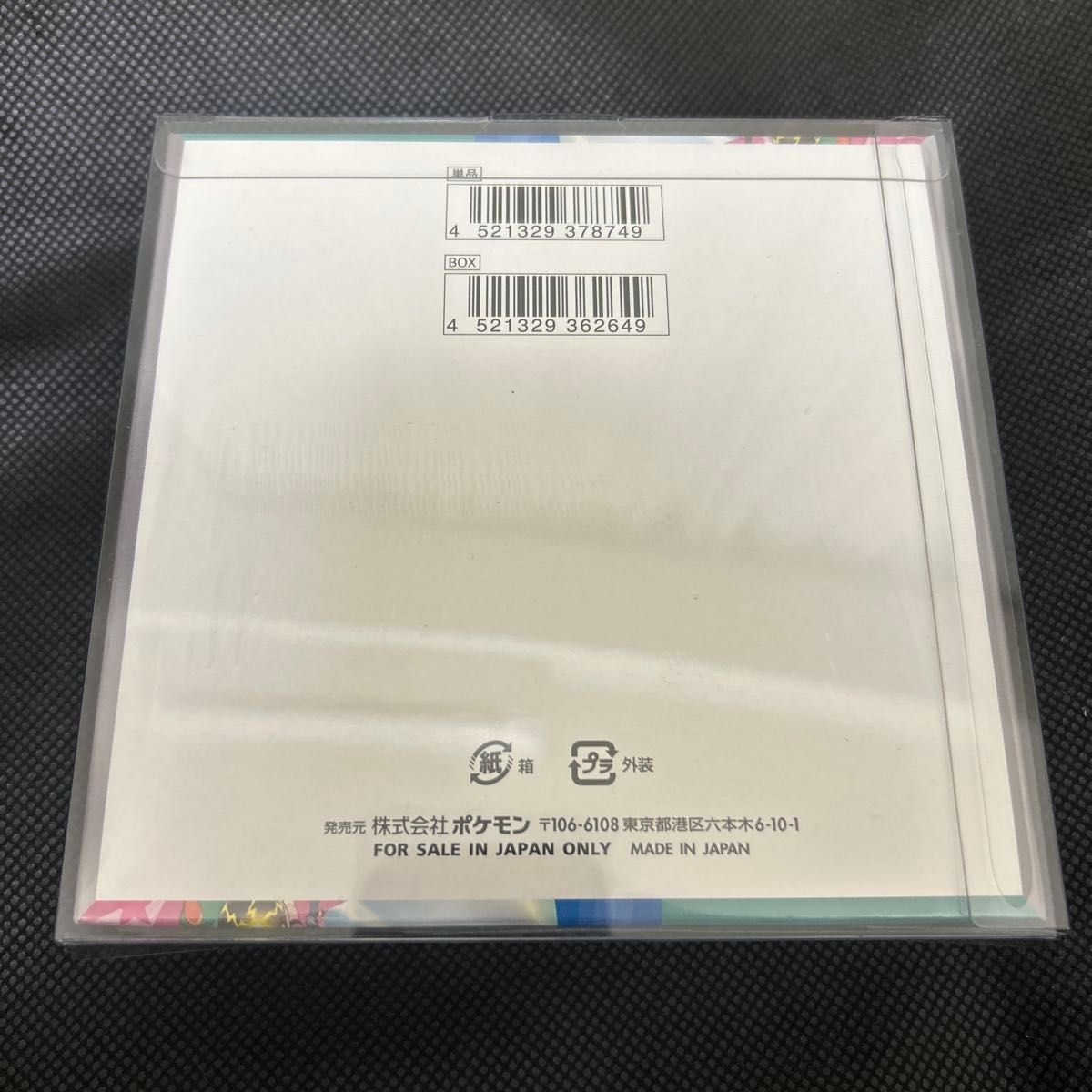 新品未開封 バトルパートナーズ シュリンク付き ケース付き 新品未開封 バトルパートナーズ シュリンク付き ケース付き