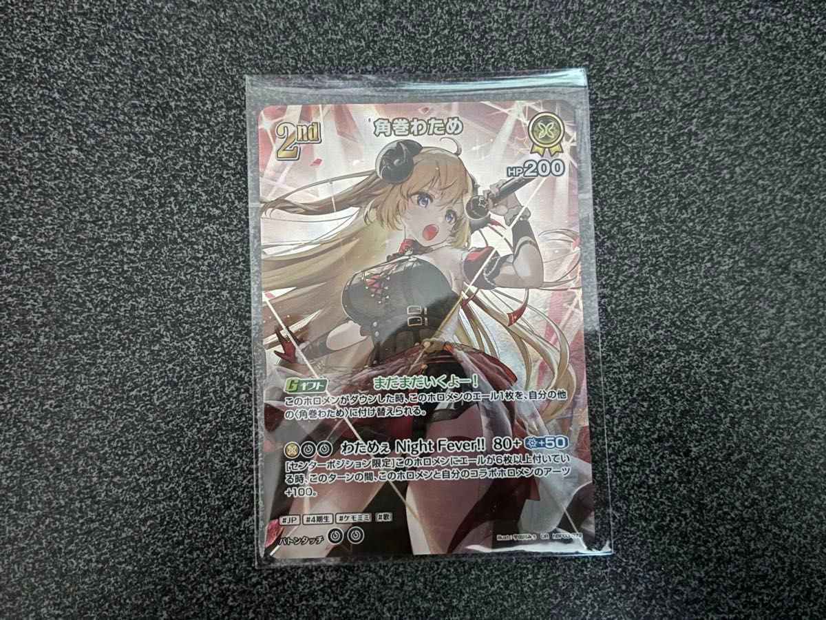 エリートスパーク UR 角巻わため ホロカ|Yahoo!フリマ(旧 エリートスパーク UR 角巻わため ホロカ|Yahoo!フリマ(旧