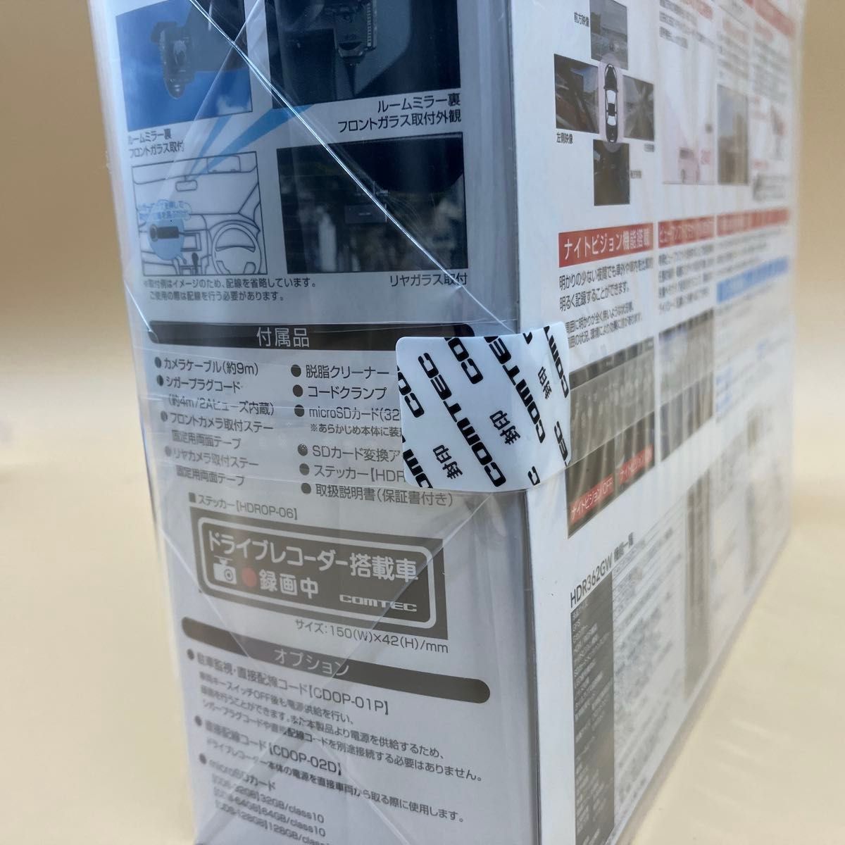 COMTEC ドライブレコーダー HDR362GW 新品未開封 駐車場監視 COMTEC ドライブレコーダー HDR362GW 新品未開封 駐車場監視